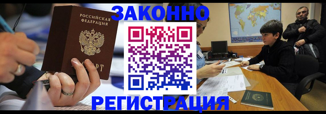 прописка иностранных граждан в Кондопоге