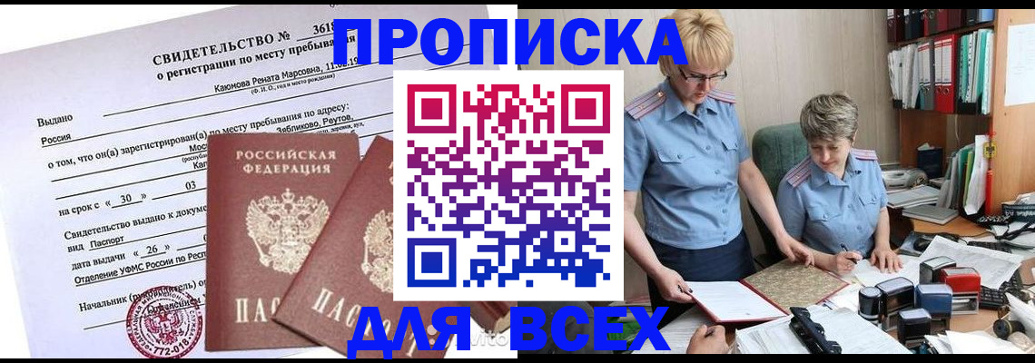прописка для кредита в Кондопоге